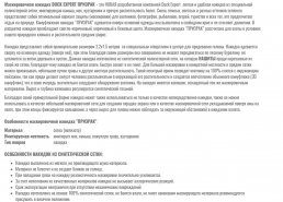 Маскировочные сети DUCK EXPERT в интернет-магазине в Иваново, купить маскировочную сеть с доставкой картинка 4
